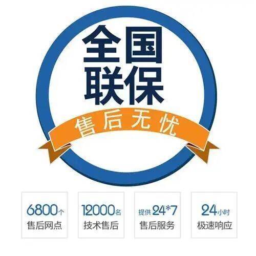 咸阳长虹电视机服务中心