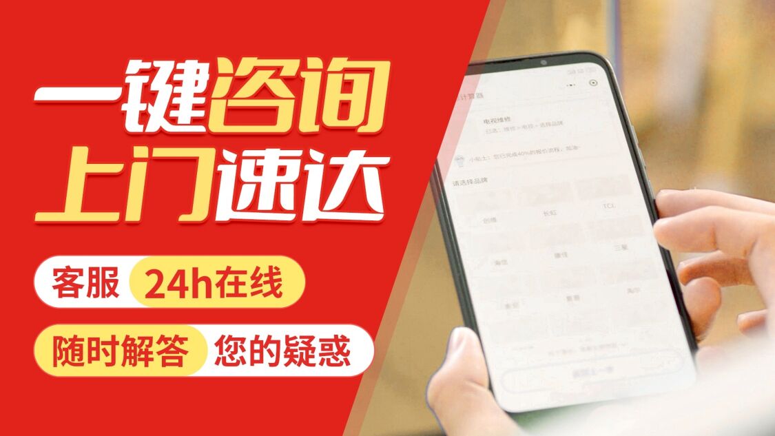 咸阳长虹电视机关于我们